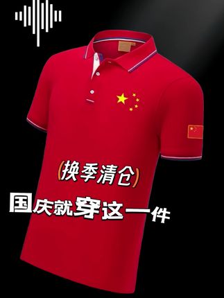 #短袖T恤 #时尚百搭 #运动休闲 #Polo衫