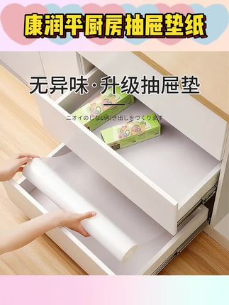 康润平【60厘米宽适合大台面】5米10米厨房橱柜防潮垫抽屉垫纸#厨房抽屉垫纸 #抽屉垫纸 #抽屉垫纸推荐 #康润平厨房防油贴纸 #厨房垫纸抽屉