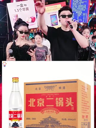 京崇门北京二锅头52度清香型白酒500毫升/瓶 *12瓶52度500毫升/瓶#京崇门二锅头 #清香型白酒 #北京二锅头 #白酒