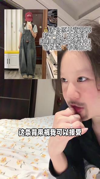 这条相信我质感贼到位!#清仓捡漏 #万万想不到