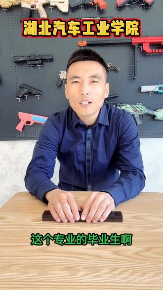 湖北汽车工业学院,🙏#