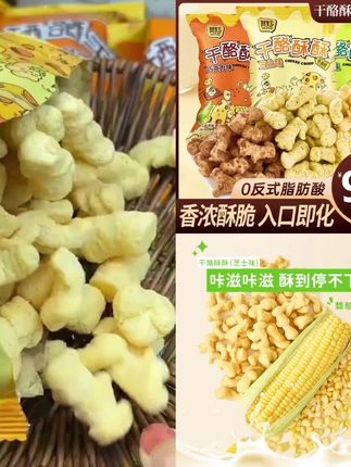 #健康 #懒人必备 #美味零食 #零食对我下手了 #食品安全