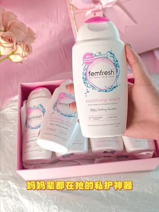 妈妈辈都爱的私护神器femfresh femfresh私护产品,弱酸配方含益生元。#芳芯洗液 #好物推荐🔥 #洗护好物 #身体护理 #女生必备