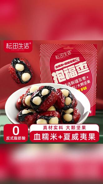 新疆抱福枣夹血糯米夏威夷果 女士补血补气零食 #新疆红枣 #补血零食 #女士养生 #健康零食 #枣夹坚果