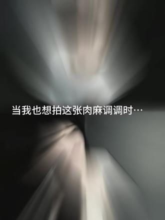 你年少,我飘渺!我爱的静悄悄ai指令和教程来啦!#豆包ai #豆包出大片有两把刷子 #静悄悄 #肉麻的调调 豆包生图指令 静悄悄拍照指令 ai生图指令 肉麻的调调拍照 ai生图指令 我年少你飘渺ai指令#豆包p图