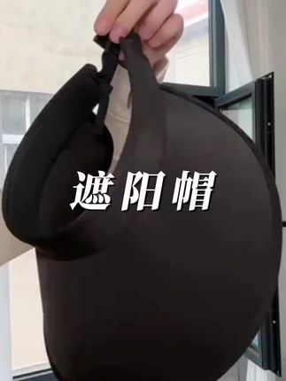#冰丝帽子#防晒遮阳#好物推荐