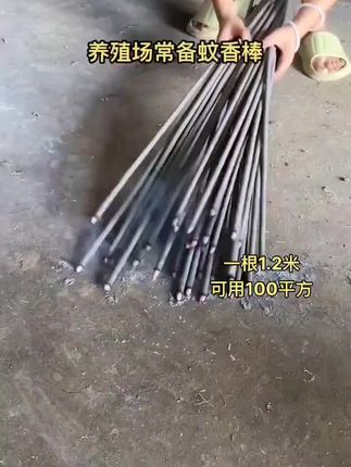 几分钟蚊蝇灭光光#蚊香棒 #畜牧养殖 #养殖场 #养殖人 #养殖