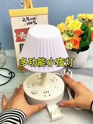 #台灯插座 #小夜灯 #多功能台灯插座 #居家好物 #好物推荐🔥