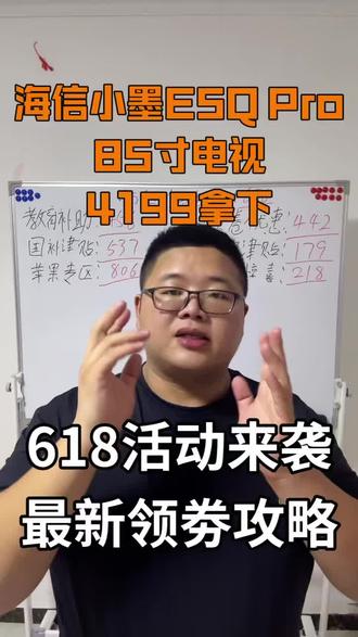 !JAuIn20Cb38S1EU3! CA1565 #海信电视
