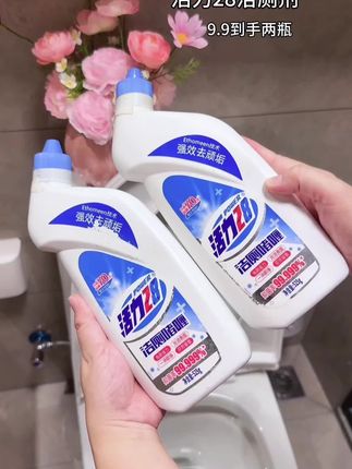 活力28强效洁厕剂,70年国民老品牌!到手两瓶才9块9!还用什么杂牌的呀!深层洁净、抑菌祛味、自然清新!#卫生间好物 #活力28洁厕剂 #洁厕剂