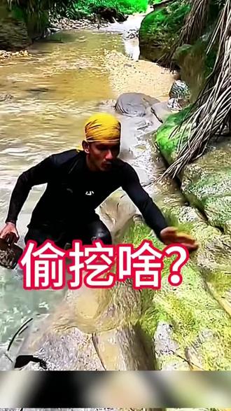 这挖的是些什么?原来如此 这挖的是些什么?原来如此#搞笑 #搞笑视频 #搞笑配音 #日常 #生活