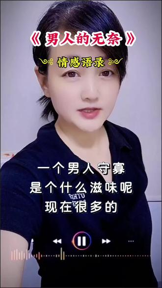 男人的无赖,你娶对老婆了吗?#情感 #夫妻#男人#感悟人生