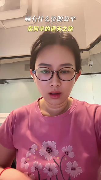 樊同学我很羡慕你啊#美本留学