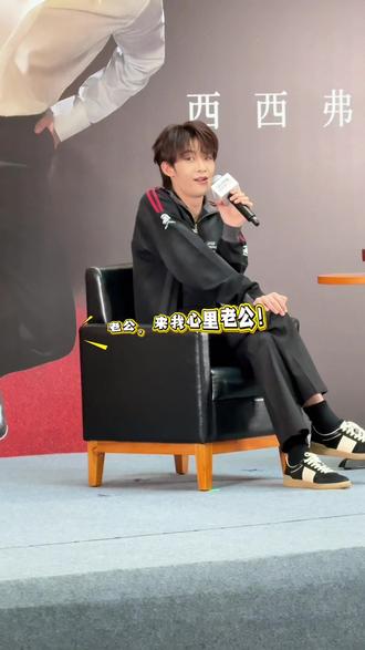 “老公,来我心里老公”王赫野深圳签售会被现场男粉丝表白!#王赫野 #歌手 #签售会 #明星娱乐