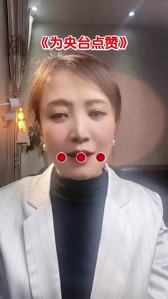 “国籍改变了,就该封杀抵制,明星回国捞金!”#明星 #央视主持人 @DOU+小助手 #正能量 #上热搜