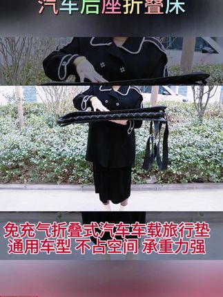 自驾神器!汽车后座折叠床,让旅途睡觉超舒适! #后座睡垫 #suv轿车适用 #suv适用床 #SUV睡垫 #自驾游好物