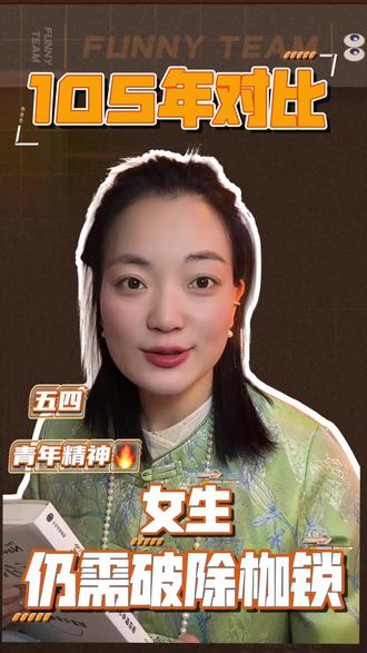 五四青年精神,重温这句话#五四青年节#青年精神#读书的力量。#读书#合肥读书会#女性力量