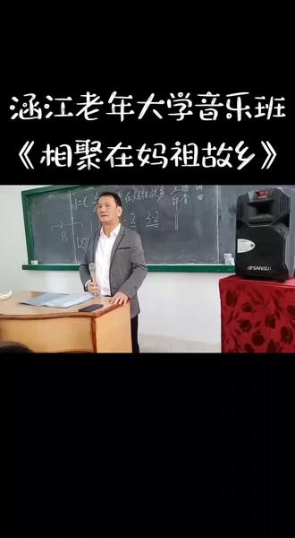 今天周一涵江老年大学音乐班教唱新歌😊😊😊
