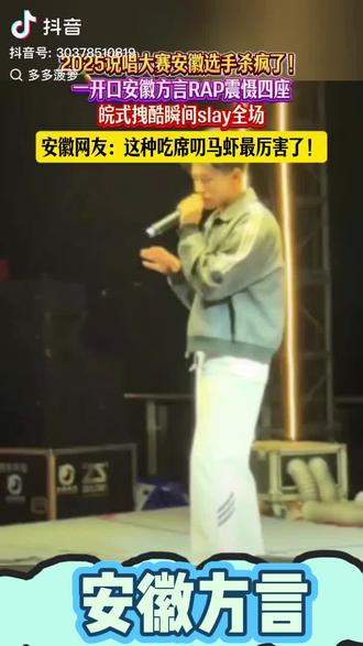 安徽方言你们觉得怎么样#安徽方言配音 #娱乐