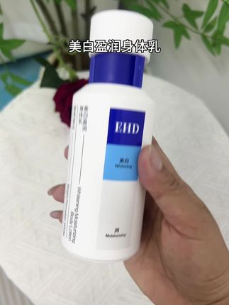 黑黄皮你想变美变白,不试试你怎么知道好不好用!#白到发光 #美白打卡 #美白身体精华 #EHD 收起
