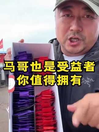 马哥同款,人到中年不得已保温杯里泡枸杞,这个枸杞原浆,让大家喝起来更加方便,99到手90袋,早晚各一袋,没有任何添加剂,一天只需两块二#枸杞 #枸杞原浆 #老马在草原 #老马同款 #男人必备