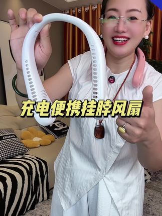 充电便携式挂脖风扇 #夏天必备神器 #手持风扇#风扇 ##强烈推荐 #挂脖风扇
