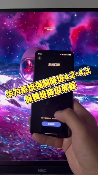华为系统在哪里可以降级怎么降级?《黑白分享》手机系统降级#系统降级 #华为系统降级 #华为系统退回 #鸿蒙6 #鸿蒙4