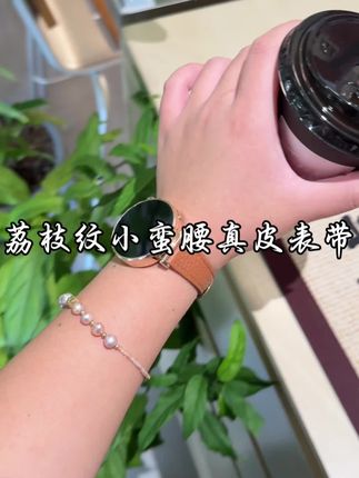 #华为gt6 真皮表带|秋风落叶时🍁搭配真皮材质表带,更舒适有质感,小蛮腰设计能够突出柔美气质,真的超喜欢#华为gt5#华为gt4#华为watch5#华为gt3