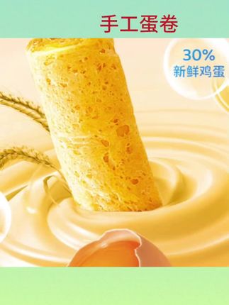#黄油蛋卷 宅羊羊手工黄油蛋卷宝宝幼儿童营养 #健康点心 #解馋早餐 #代餐零食 #手工蛋卷