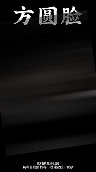 方圆脸不动刀两步调整,高级上镜还减龄 #方圆脸 #北京注射 #面部提升 #面部年轻化 #方圆脸变美思路