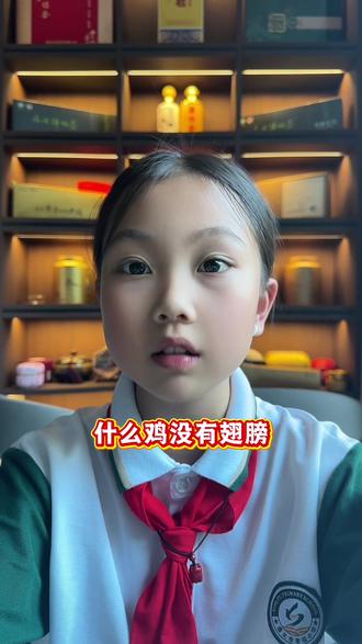 脑筋急转弯 小明是夏天生的,为什么在冬天过生日?亲,什么东西千万不能背?什么鸡没有翅膀?什么人从来不看医生?#真实生活分享计划 #脑筋急转弯 #亲子互动 @抖音小助手 @DOU+小助手