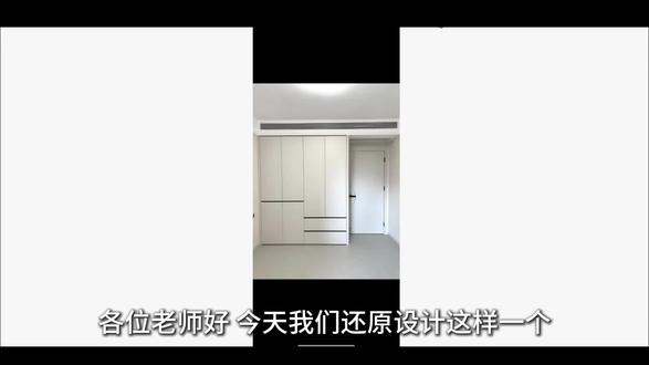 【第74期】四门带圆弧见光衣柜 酷木前后端设计与下单,提升下单效率、准确率#酷木前后端一体化 #筑木软件 #酷家乐前后端一体化