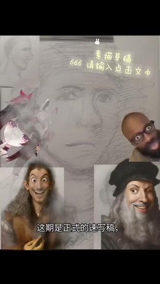 油画自画像【第一期】素描速写草稿 正式草稿#素描 #原创 #手绘 #美术生 @