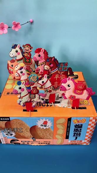 万马奔腾小手工 过年的红包不要扔,来制作快了的小马,万马奔腾,马到成功#亲子手工 #幼儿园手工 #儿童手工#手工diy #创意手工