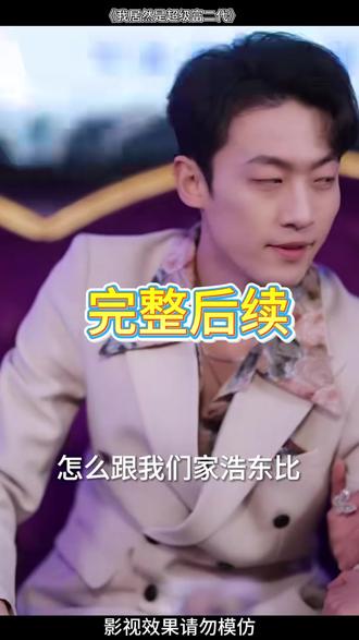 我居然是超级富二代 我居然是超级富二代后续
我好像是个富二代后续
超级富二代开门后续
超级富二代假装穷小子
我是超级富二代林风
我居然是超级富二代演员表
我居然是超级富二代安宁
超级富二代短剧演员表
我居然是超级富二代短剧
我竟然是超级富二代
我是超级富二代电视剧
短剧被穷养的超级富二代
富二代短剧主角
我居然是超级富二代
我竟然是超级富二代短剧
摊牌了我是超级富二代
我居然是富二代全文在线阅读
短剧《我居然是超级富二代》
超级富二代宴会片段
超级富二代短剧介绍
我居然是超级富
超级富二代真相揭秘
我居然是超级富二代短剧 演员
#我居然是超级富二代 #我居然是超级富二代短剧 #我居然是超级富二代后续 #好剧推荐 #短剧追到爽