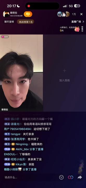 拿水的动作像做贼一样可爱#章明伯 #修伯直播