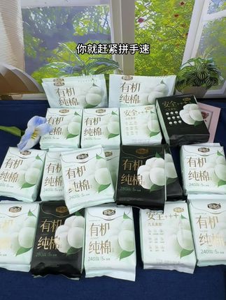 自由点卫生巾又出新品啦,采用有机纯棉面层柔软亲肤,新品冲销量价格超级划算,大品牌品质有保障,可以放心冲#卫生巾#生理期#仙女必备