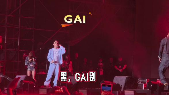 #GAI#成都太空音乐节 #中文说唱
我还是喜欢土