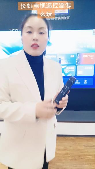 长虹电视遥控器快捷键设置方法#长虹电视