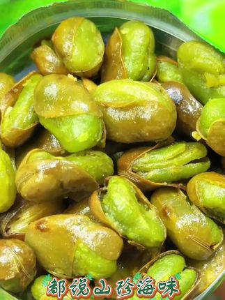 云南保山绿心蚕豆,透心翠绿,粒粒香酥。#蚕豆 #下酒菜 #小零食 #美味下饭菜 #美食趣胃计划