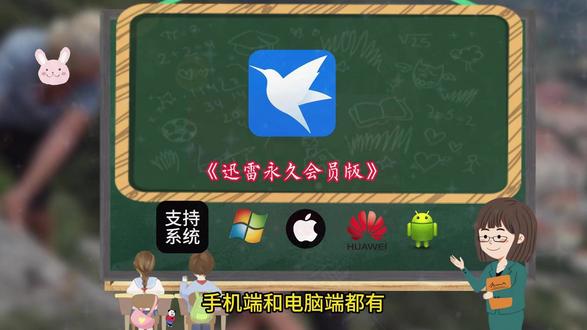 《方格资源》#迅雷会员 #免费软件 #分享 #免费软件分享