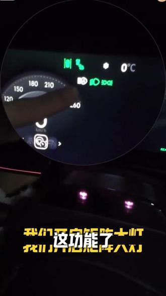 领克09,大灯正确操作