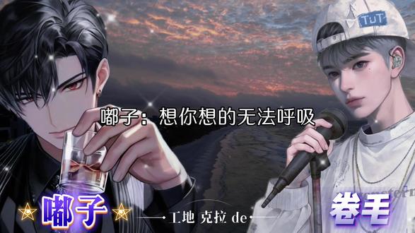 好嘟坏嘟臭嘟嘟~ #卷毛嘟子 #克拉克拉 🎧 #克拉群星
