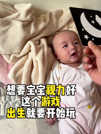 出生15天之后的宝宝就可以开始看黑白卡了呀,可以选择#智乐玩 家的#黑白卡 #实用分享