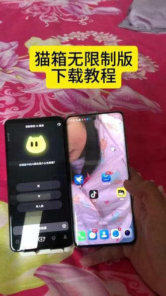 《一件好事》猫箱无限制下载教程,免实名版#猫箱 #猫箱下载链接 #喵箱旧版本 #制作小说 #小说