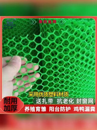 养殖鸡鸭鹅育雏漏粪塑料网垫板鸽子笼专用地网阳台防护防坠隔离网塑料养殖漏粪网养鸡鸭鹅阳台防护垫