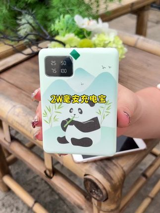 #出门携带方便 #充电宝2万毫安 #大容量充电宝 #家家必备