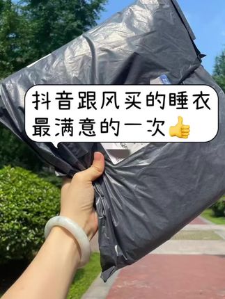 🔥春秋宅家刚需!芬腾可安纯棉睡衣,舒服到不想脱 芬腾可安这套家居服真的长在我的心巴上!春秋穿的纯棉材质,摸上去软乎乎的,亲肤透气,贴身穿完全不闷汗,睡觉、宅家都舒服到飞起。 重点是开衫设计太实用了!穿脱方便,出门取快递、遛弯直接套上就走,完全不用换衣服,休闲又百搭。版型是不挑身材的宽松款,日常活动毫无束缚感,兼顾了舒适与颜值。 老牌子的品质就是靠谱,追求性价比和实穿性的姐妹,这套闭眼入不踩雷! #芬腾可安 #纯棉睡衣 #春秋家居服 #可外穿睡衣#面料柔软舒适 @抖加🔥上热门🔥dou+🔥热点宝 @抖音小助手