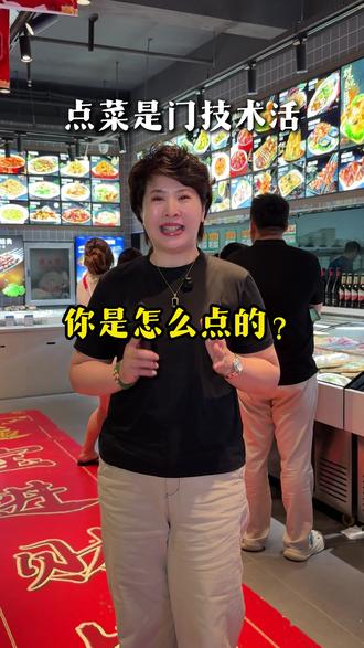 点菜点的好,客人吃的好#没有预制全是新鲜的食材 #地方美食 #同城好吃榜 #餐饮人实在不玩虚的 #一道菜打爆一个店
