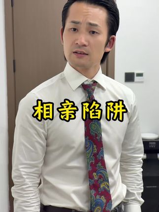 相亲终极拉扯战?#剧情